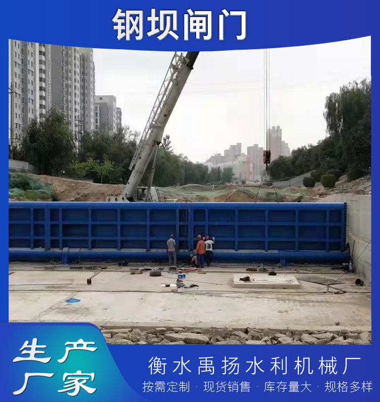 鋼壩閘門系列